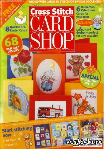 Журнал по вышивке - Cross Stitch Card Shop 017