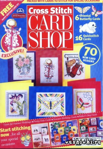 Журнал по вышивке - Cross Stitch Card Shop 018