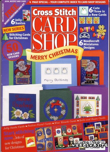 Журнал по вышивке - Cross Stitch Card Shop 027