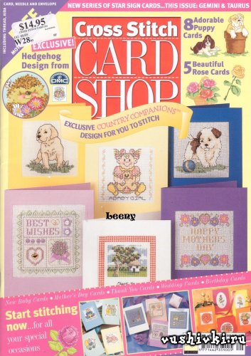 Журнал по вышивке - Cross Stitch Card Shop 029