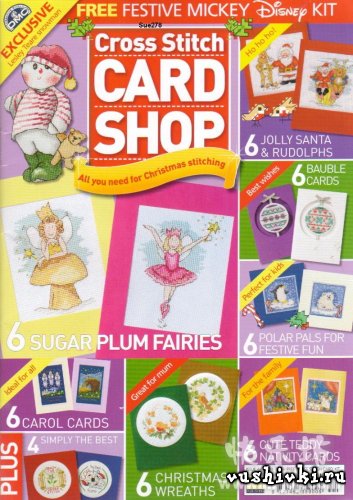 Журнал по вышивке - Cross Stitch Card Shop 044