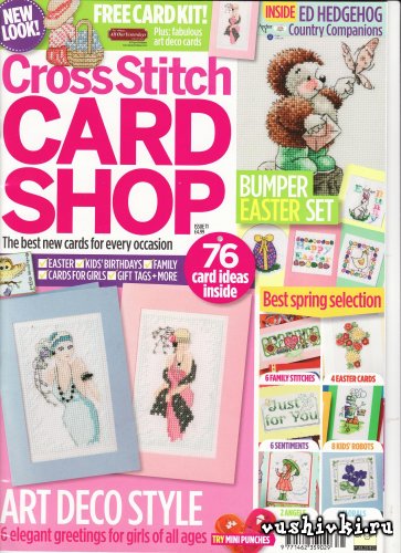 Журнал по вышивке - Cross Stitch Card Shop 071