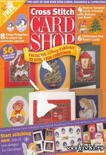 Журнал по вышивке - Cross Stitch Card Shop 033