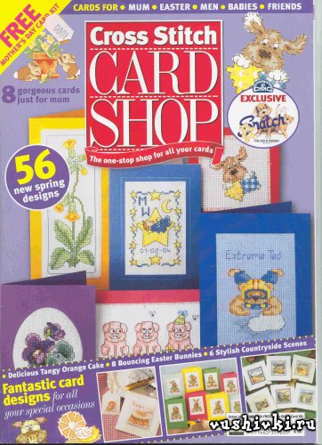 Журнал по вышивке - Cross Stitch Card Shop 035