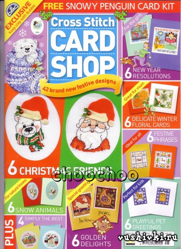 Журнал по вышивке - Cross Stitch Card Shop 045