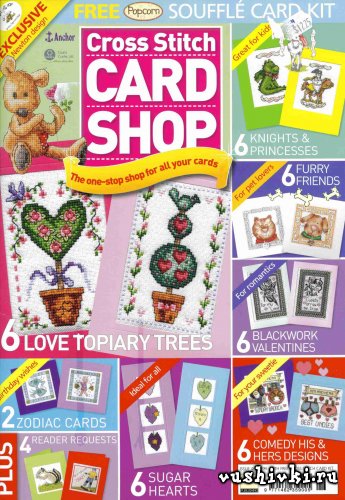 Журнал по вышивке - Cross Stitch Card Shop 046