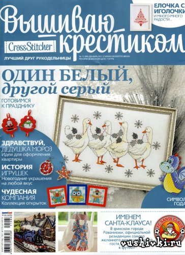 Журнал по вышивке - Вышиваю крестиком № 13(88)_2011