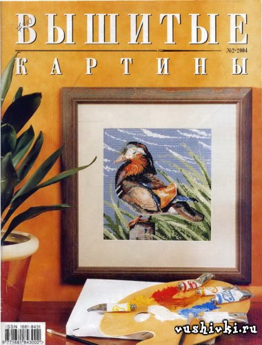 Вышитые картины (02) 2004