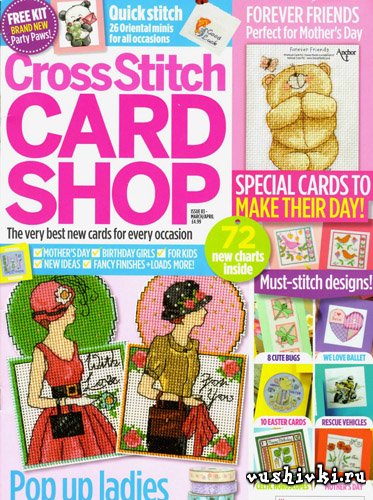 Журнал по вышивке - Cross Stitch Card Shop 083